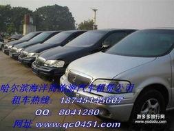 哈尔滨租车最新爆料